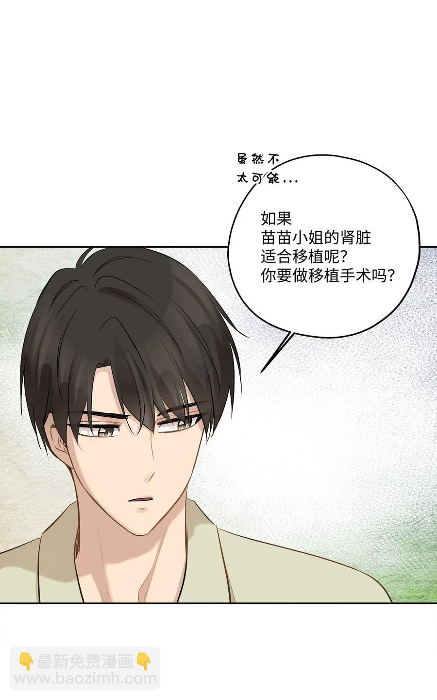 75 成为家人(1/2)-第75话