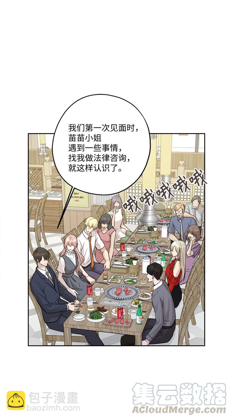 77 暧昧(1/2)-第77话