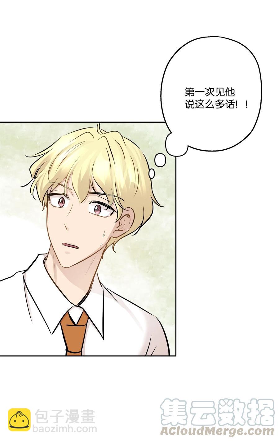 77 暧昧(1/2)-第77话