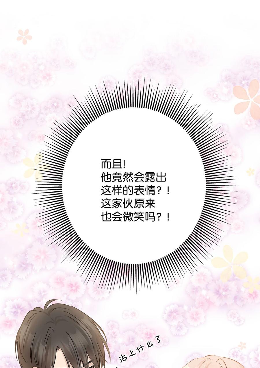 77 暧昧(1/2)-第77话
