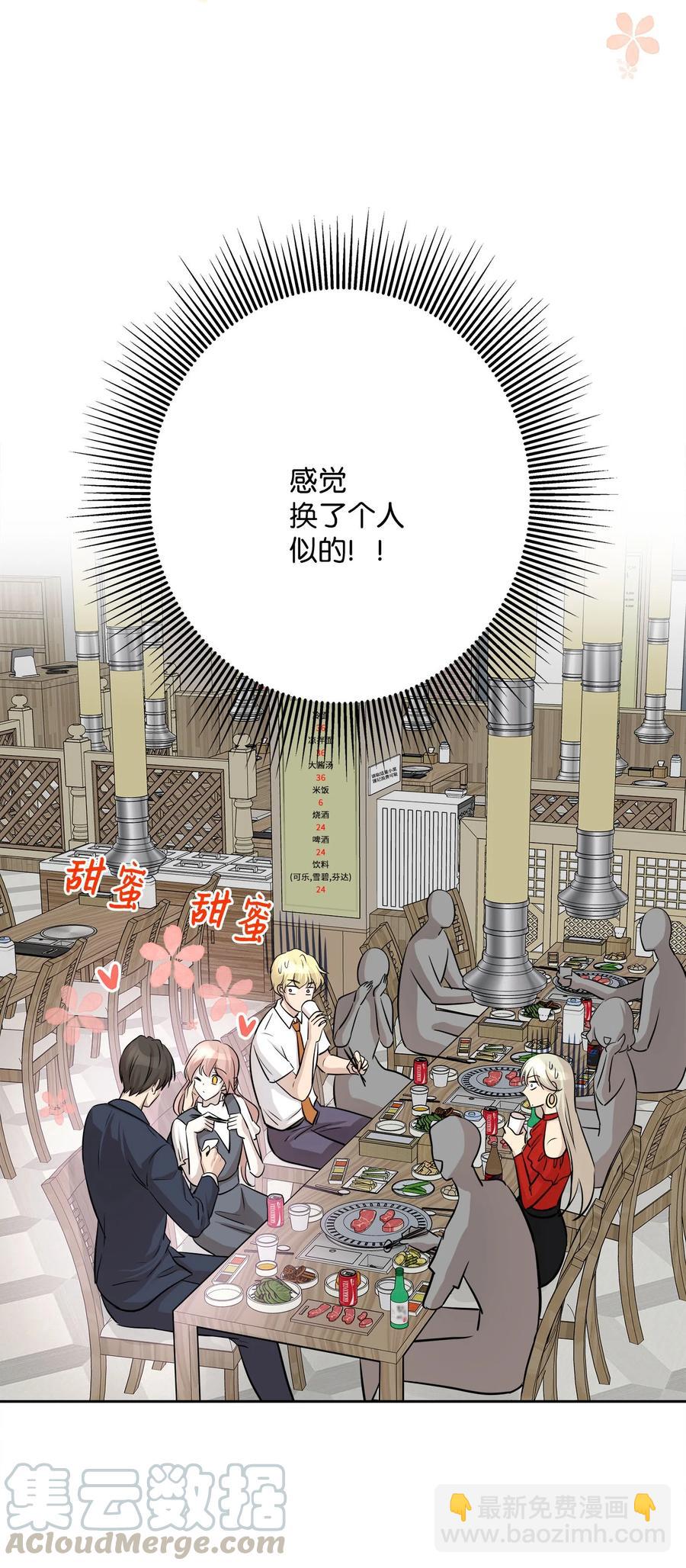 77 暧昧(1/2)-第77话