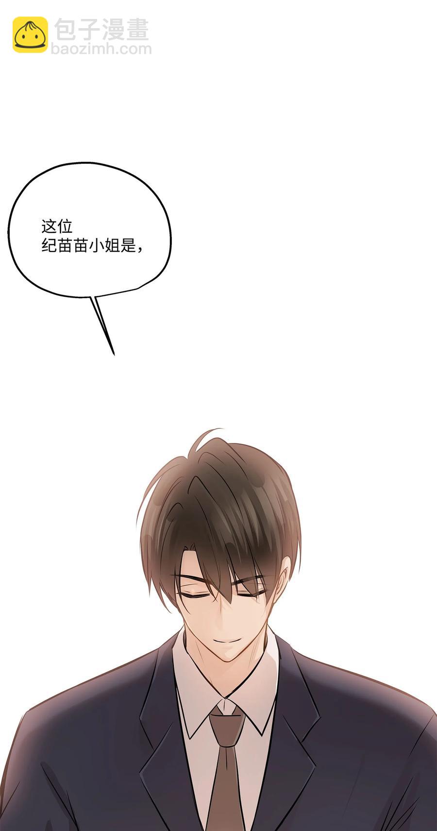 77 暧昧(1/2)-第77话