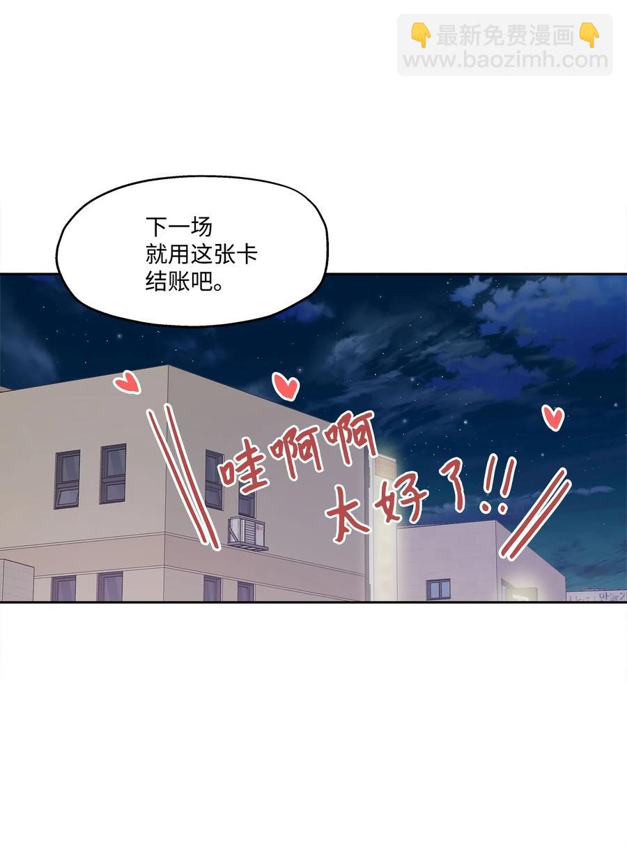 77 暧昧(1/2)-第77话