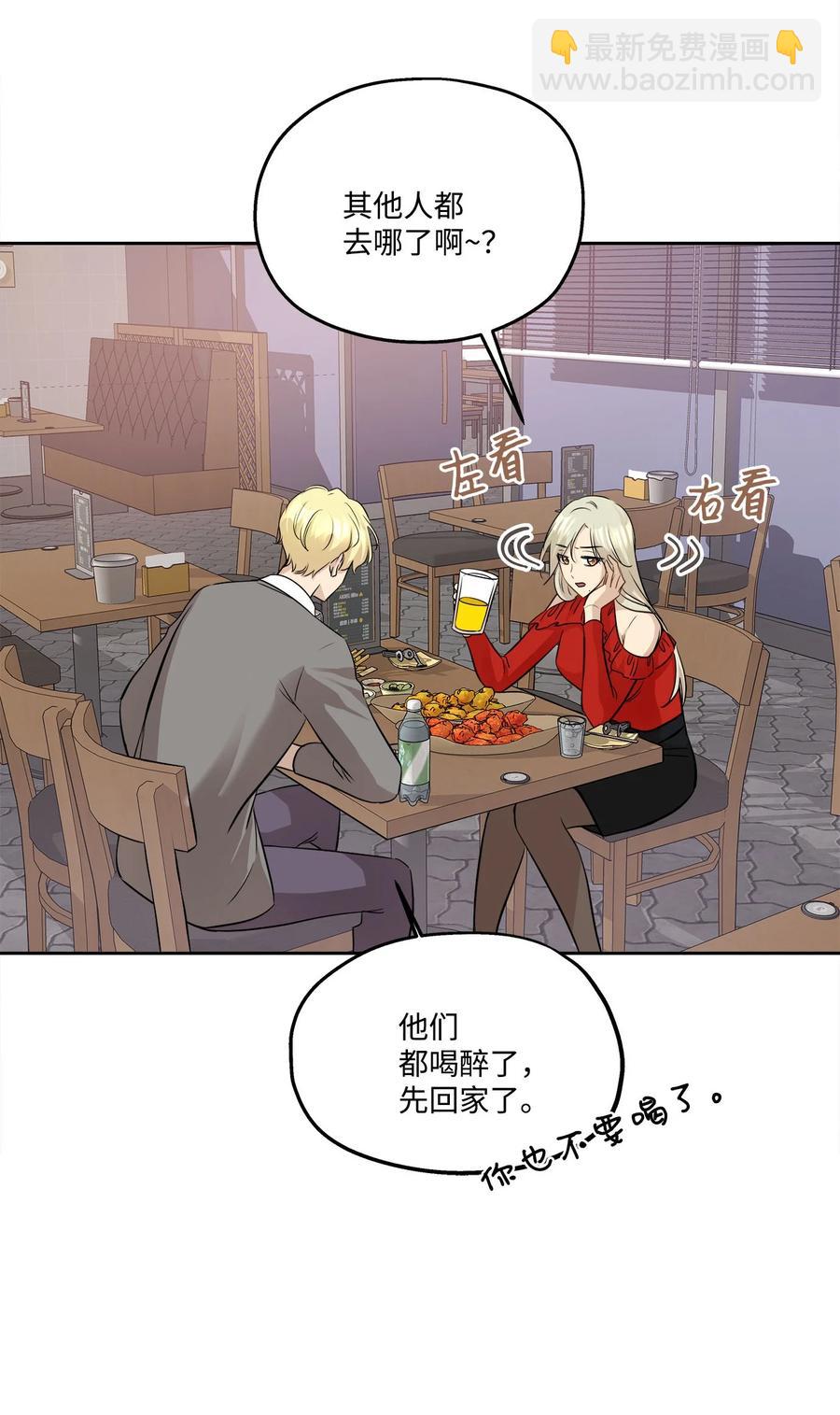 77 暧昧(1/2)-第77话
