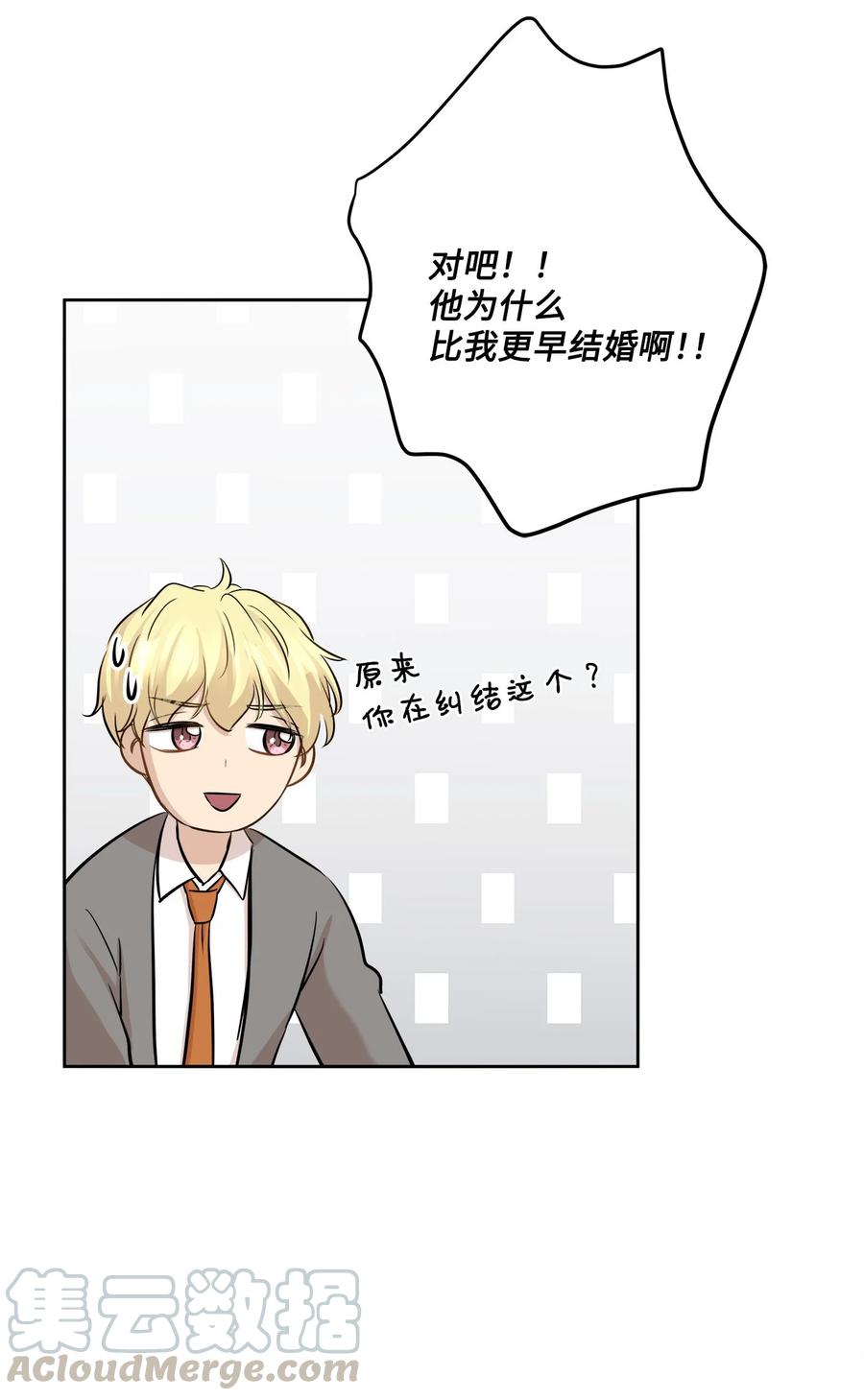 77 暧昧(1/2)-第77话