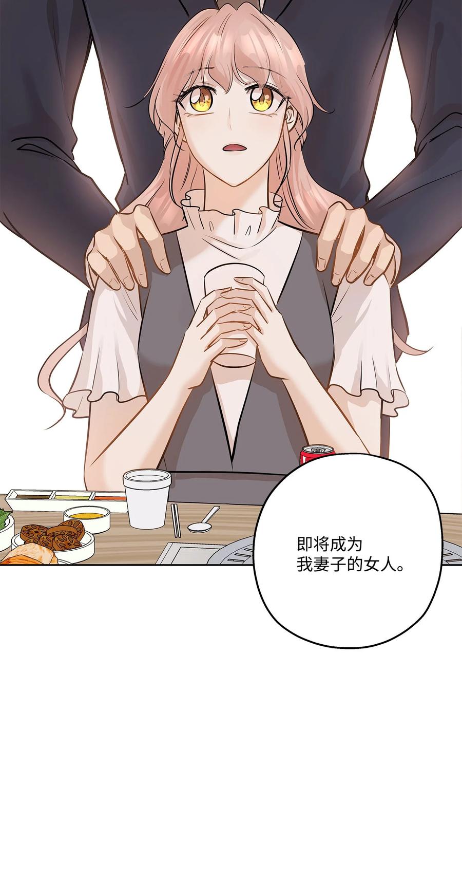 77 暧昧(1/2)-第77话