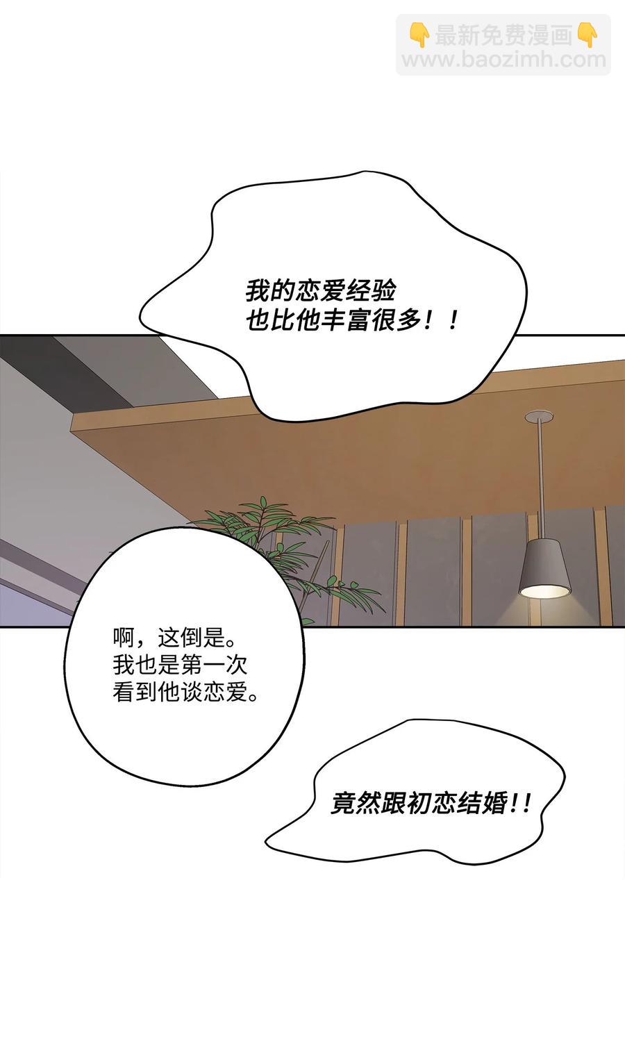 77 暧昧(1/2)-第77话