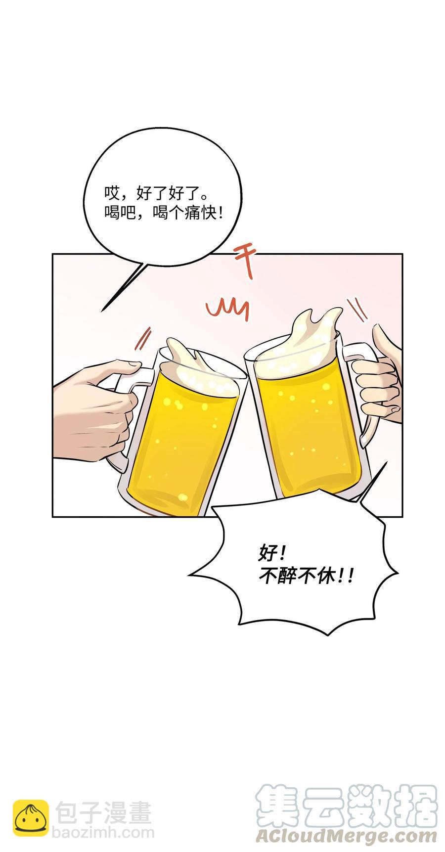 77 暧昧(1/2)-第77话
