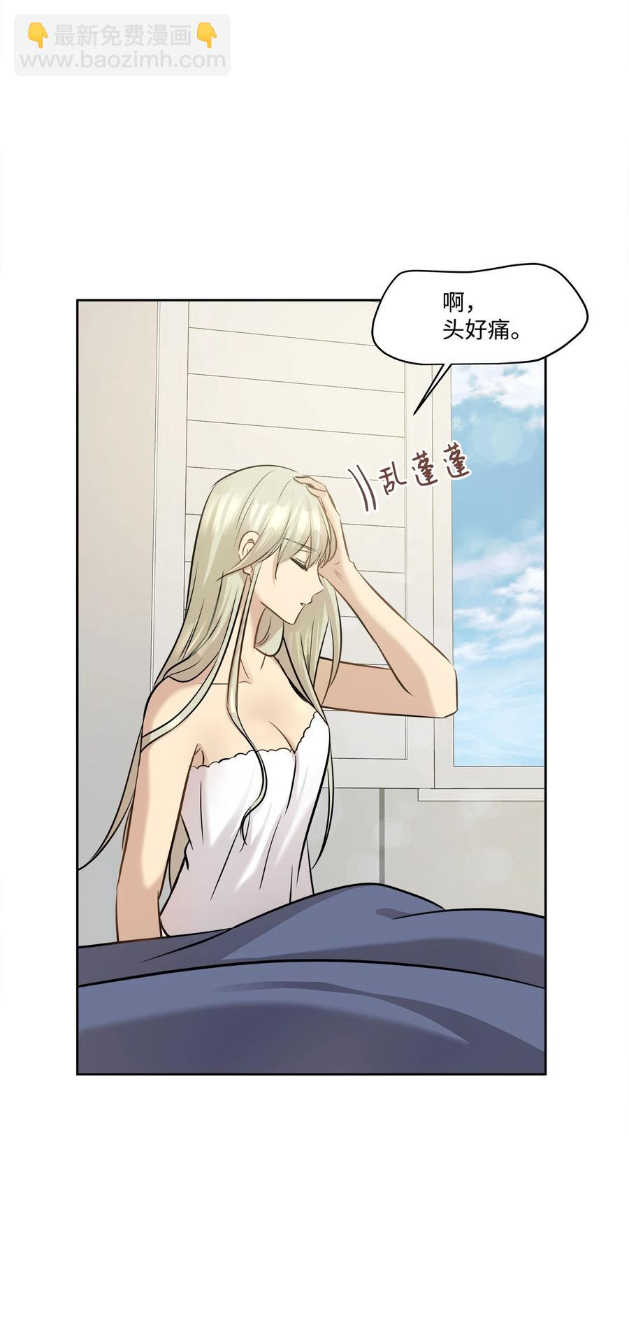 77 暧昧(1/2)-第77话