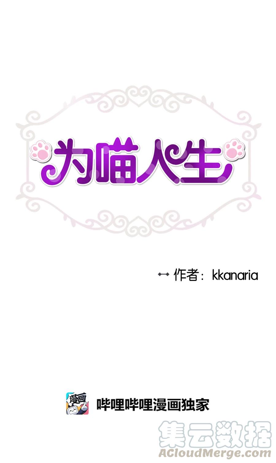 77 暧昧(1/2)-第77话