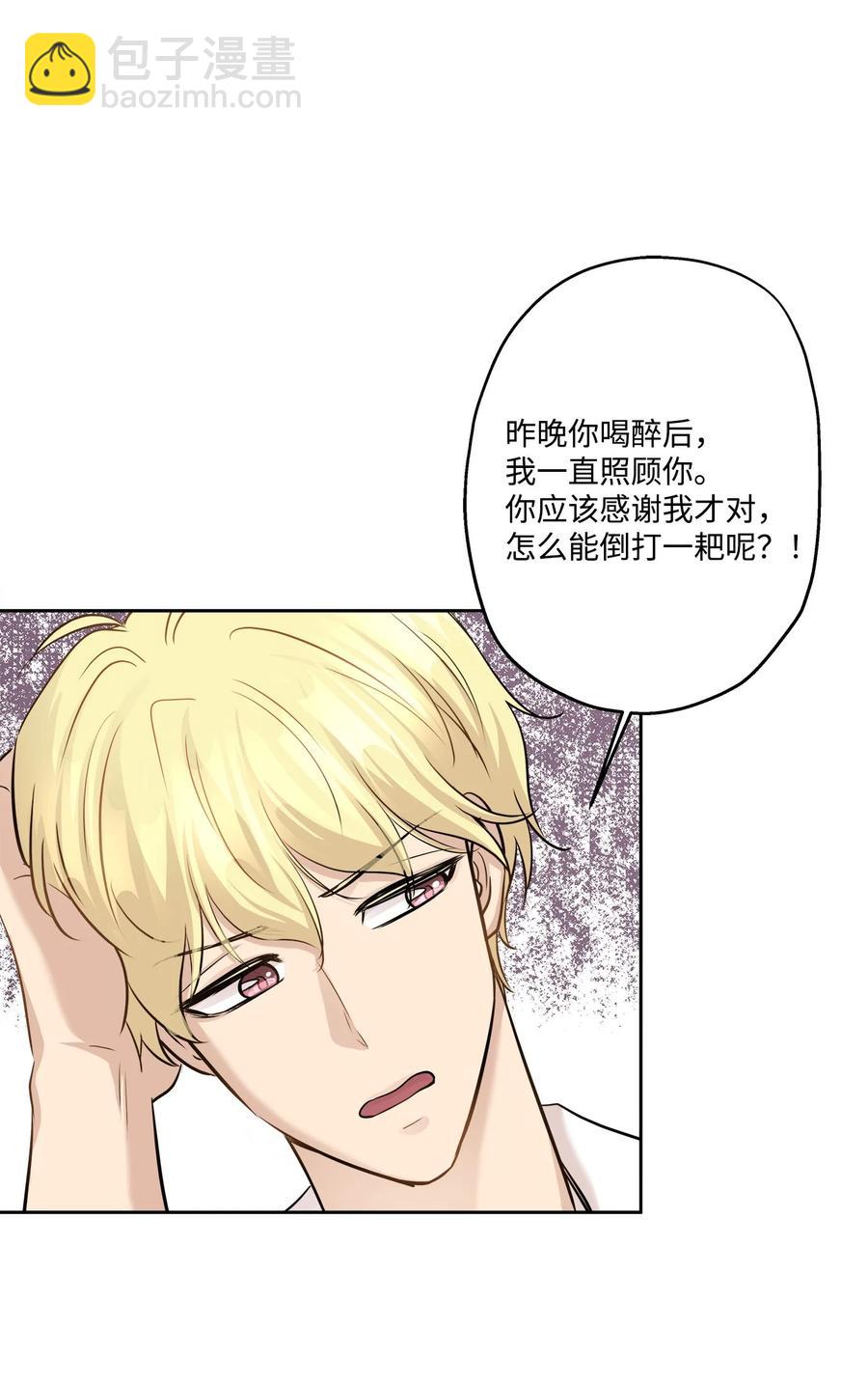 77 暧昧(1/2)-第77话