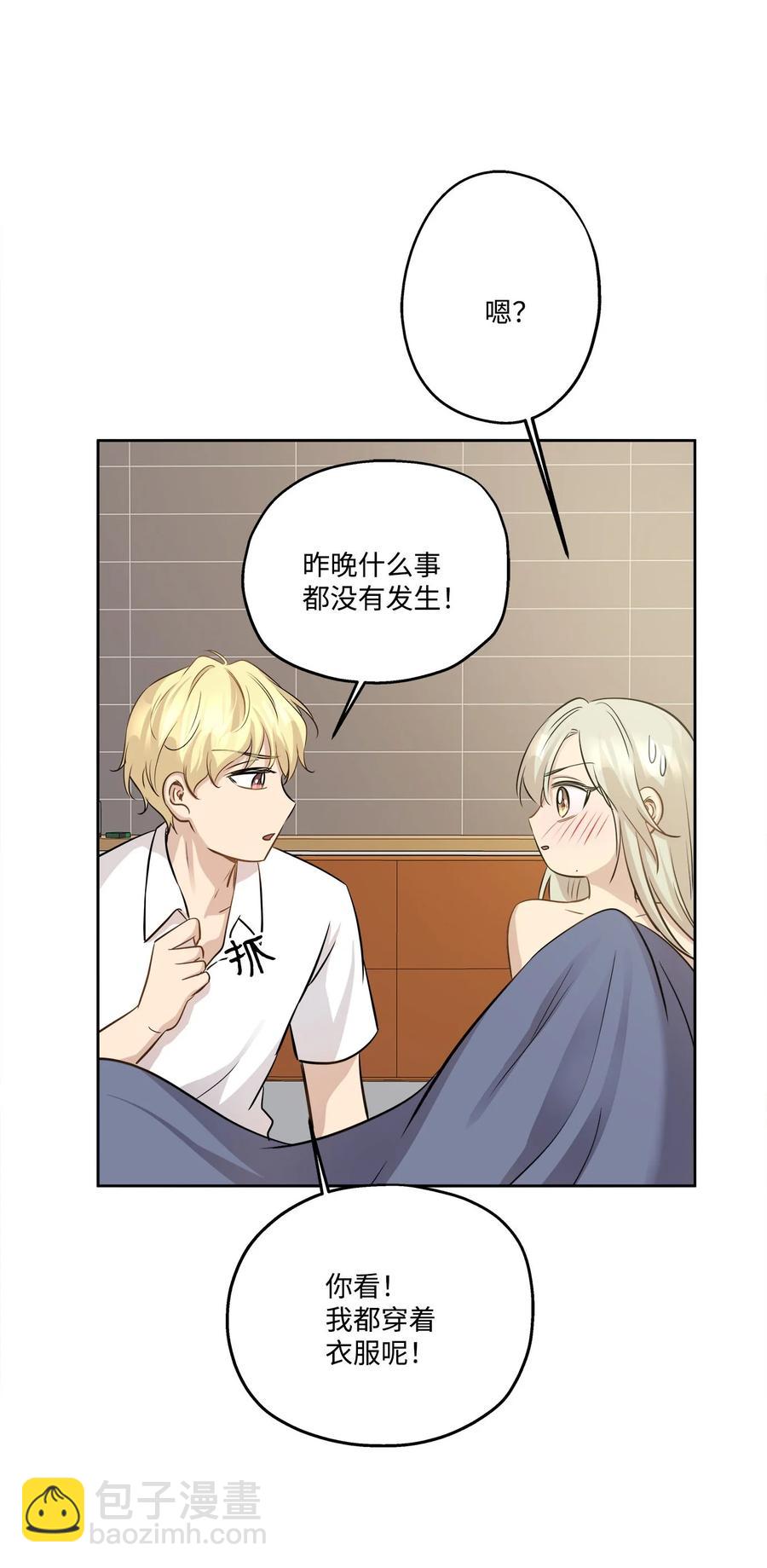 77 暧昧(1/2)-第77话