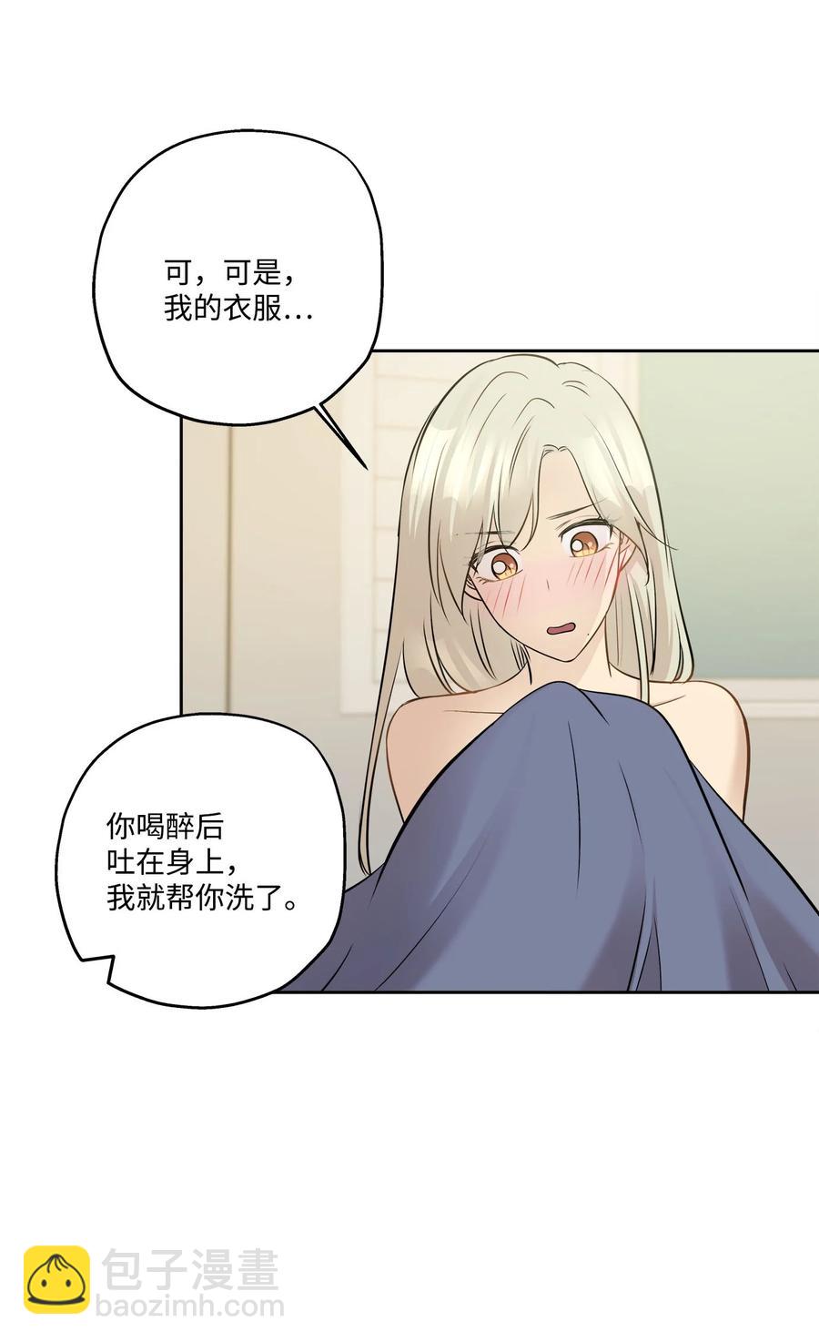77 暧昧(1/2)-第77话