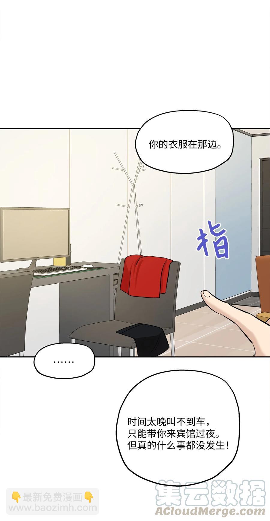77 暧昧(1/2)-第77话