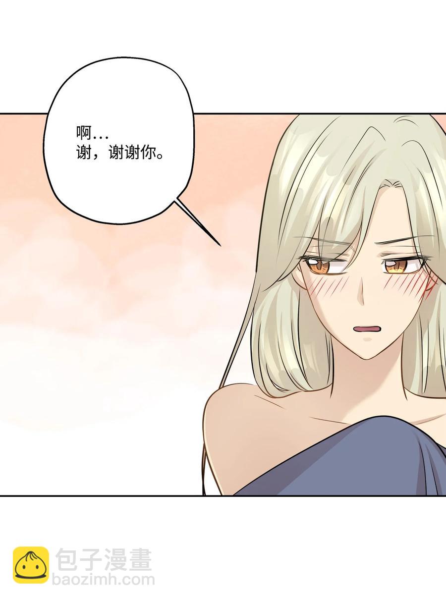 77 暧昧(1/2)-第77话