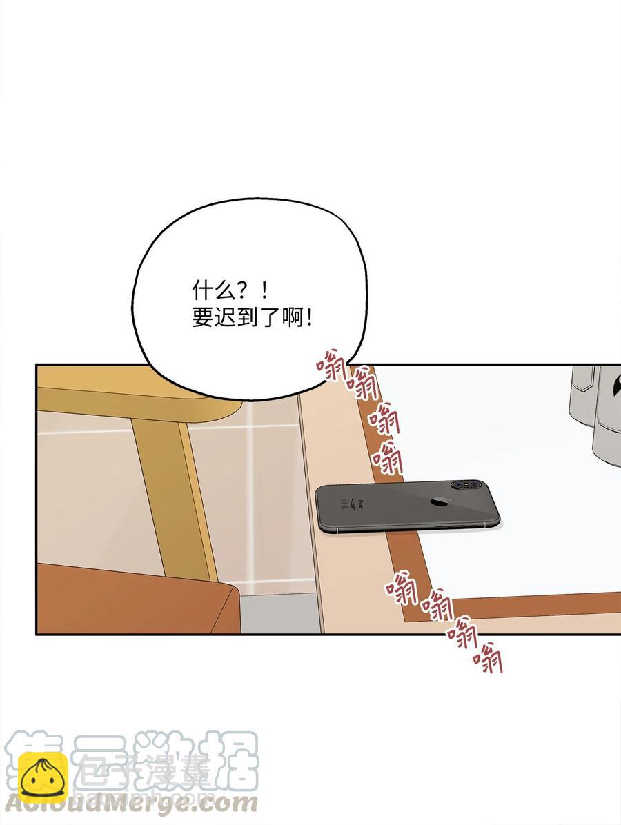 77 暧昧(1/2)-第77话