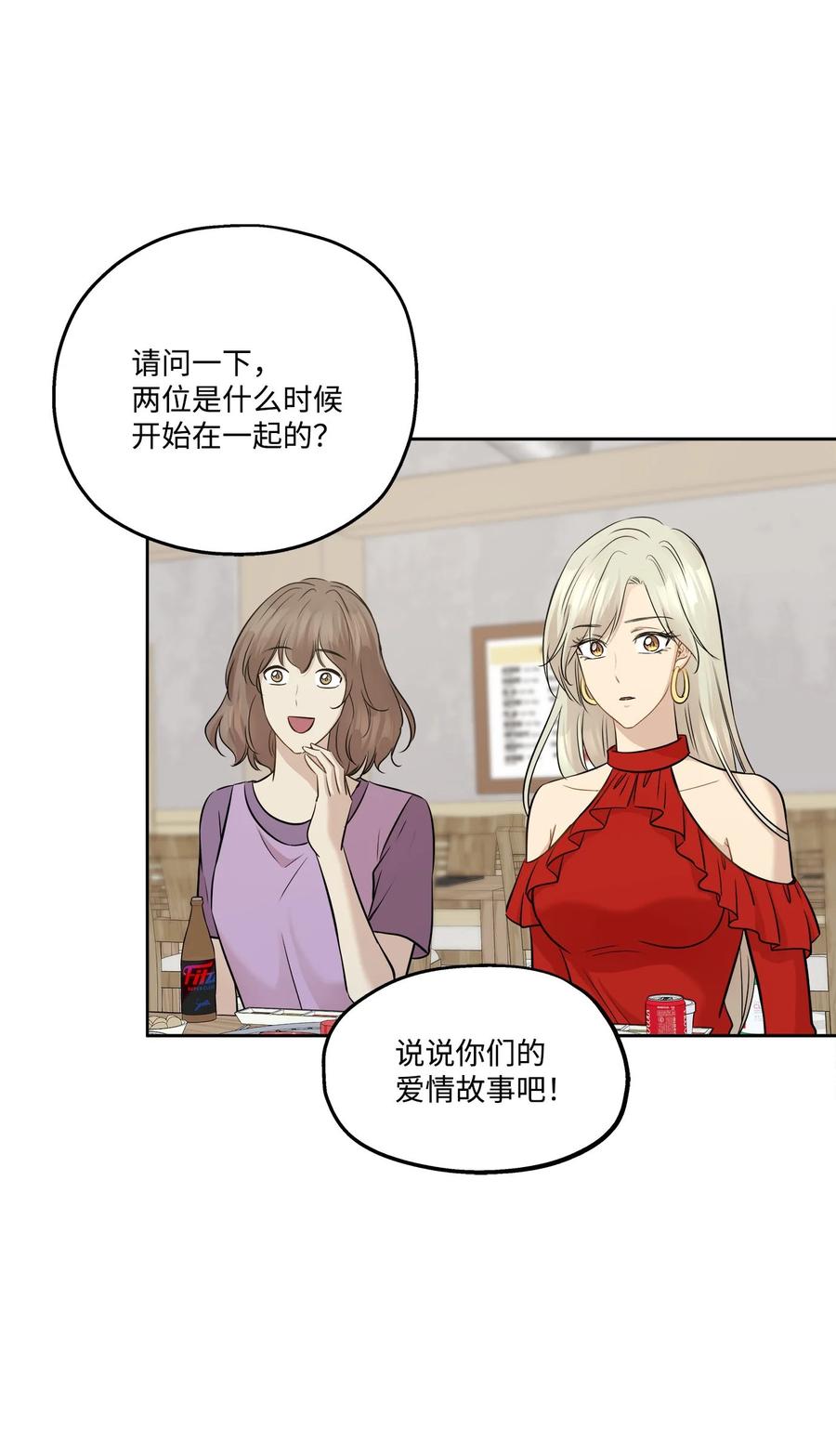 77 暧昧(1/2)-第77话