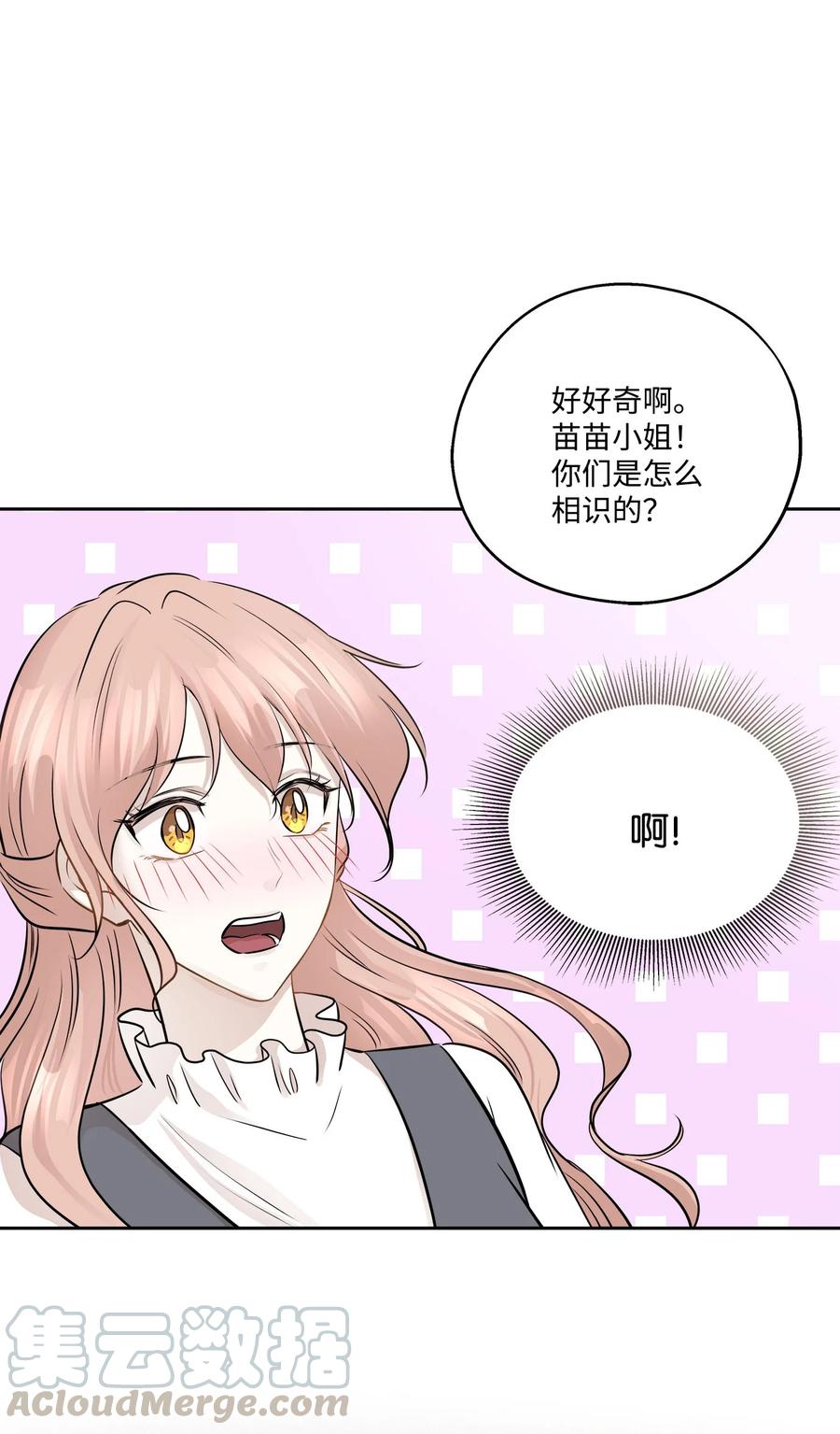 77 暧昧(1/2)-第77话