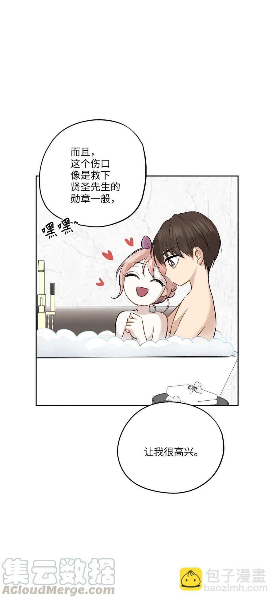 79 计划成功(1/2)-第79话