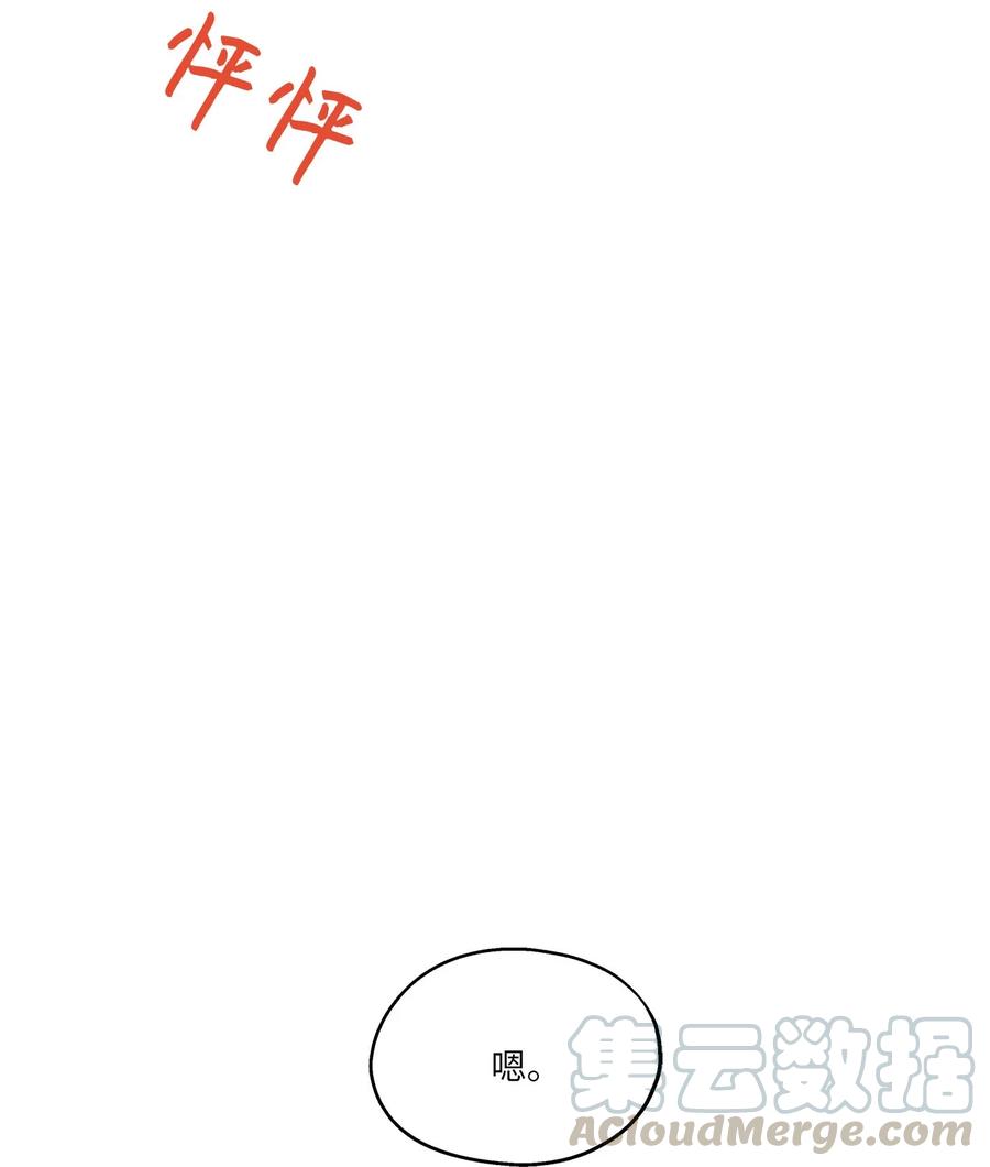 79 计划成功(1/2)-第79话