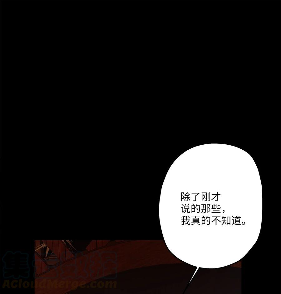 79 计划成功(1/2)-第79话