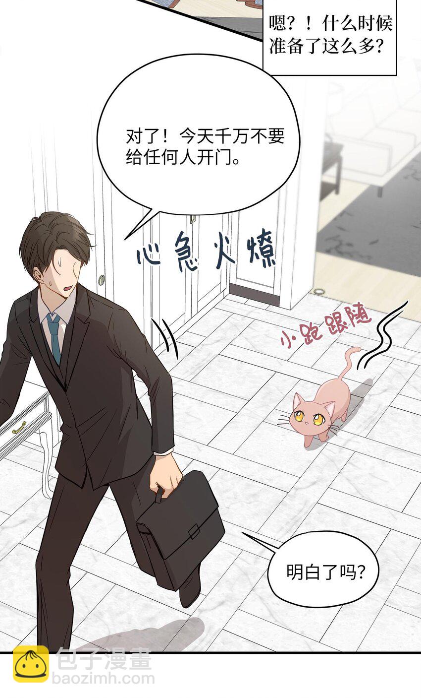 09 公司第一继承人(1/2)-第9话