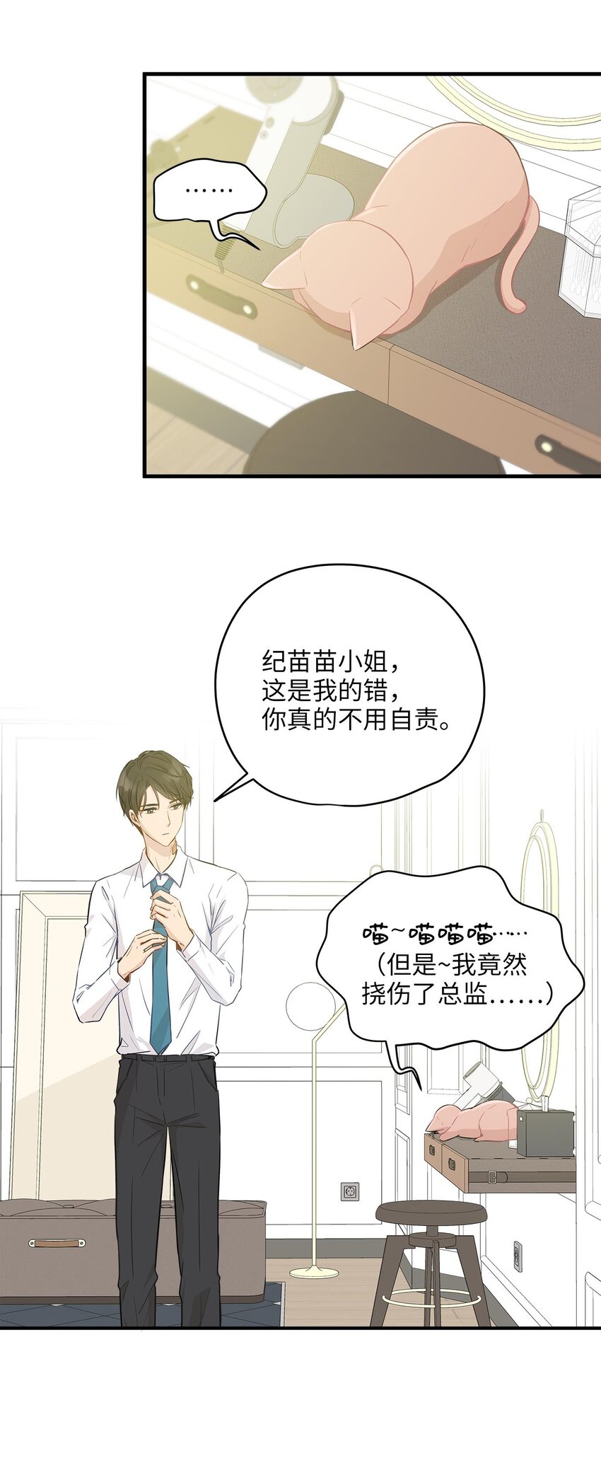 09 公司第一继承人(1/2)-第9话