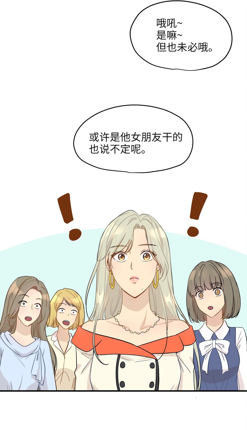 09 公司第一继承人(1/2)-第9话