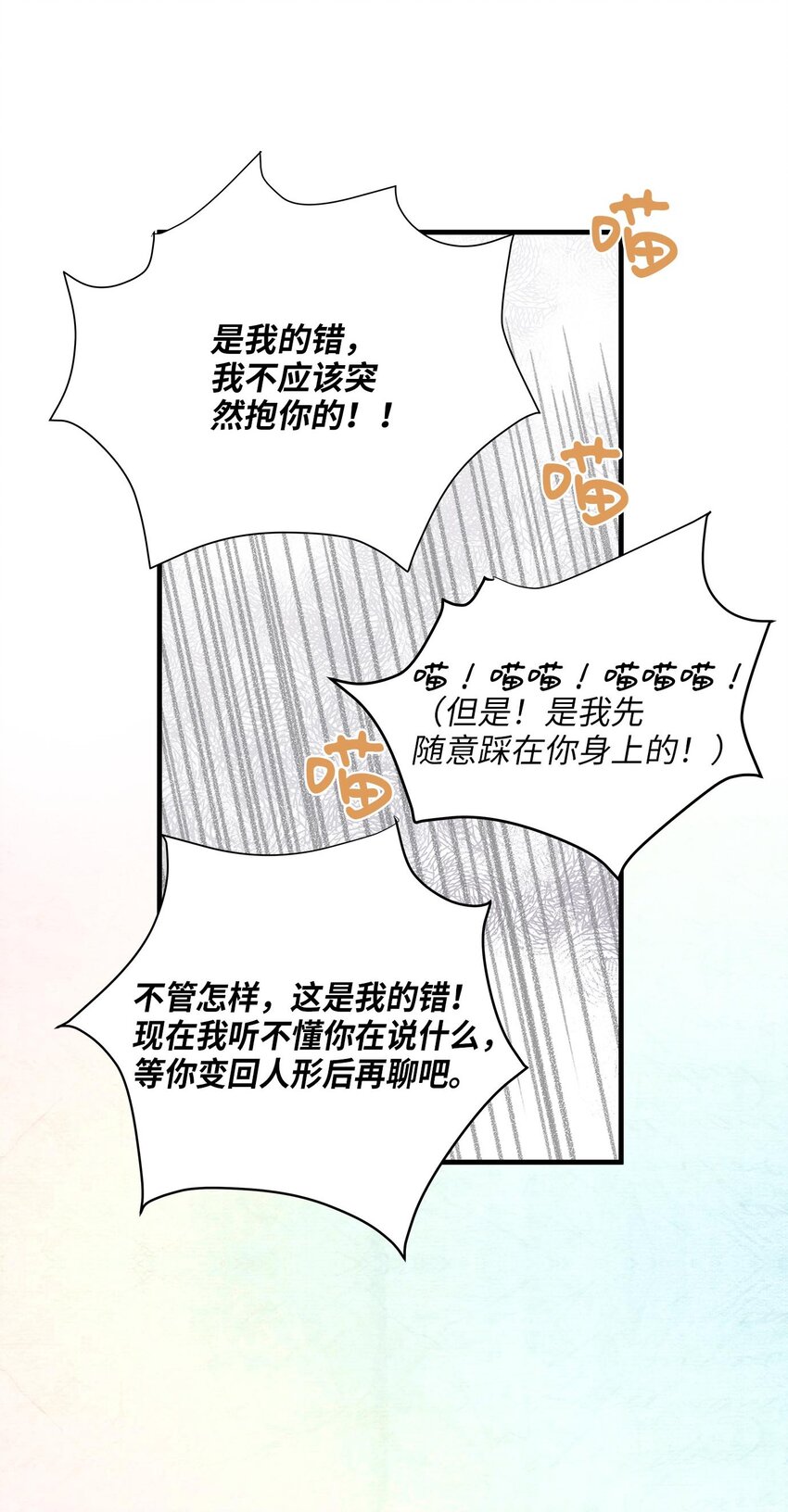 09 公司第一继承人(1/2)-第9话