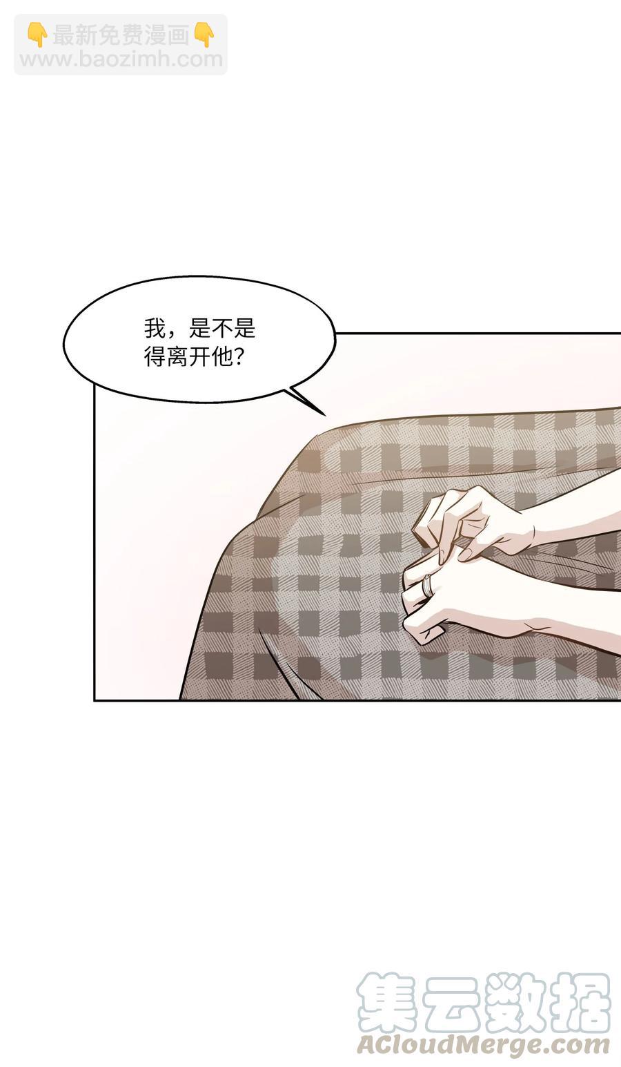 81 总监的怒火(1/2)-第81话