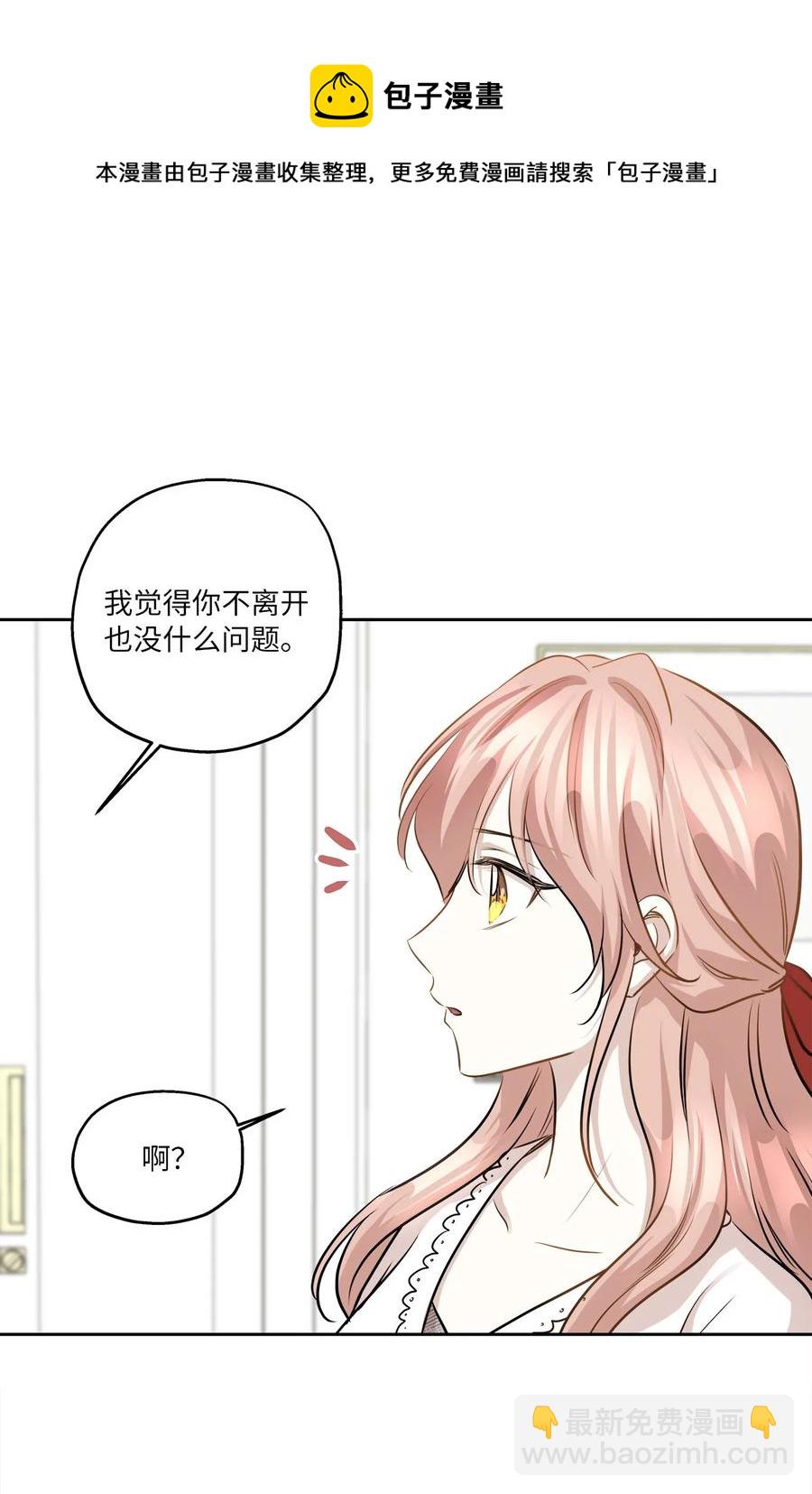 81 总监的怒火(1/2)-第81话