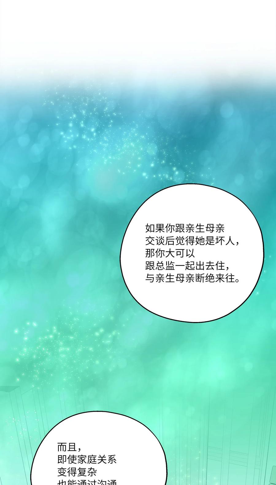 81 总监的怒火(1/2)-第81话