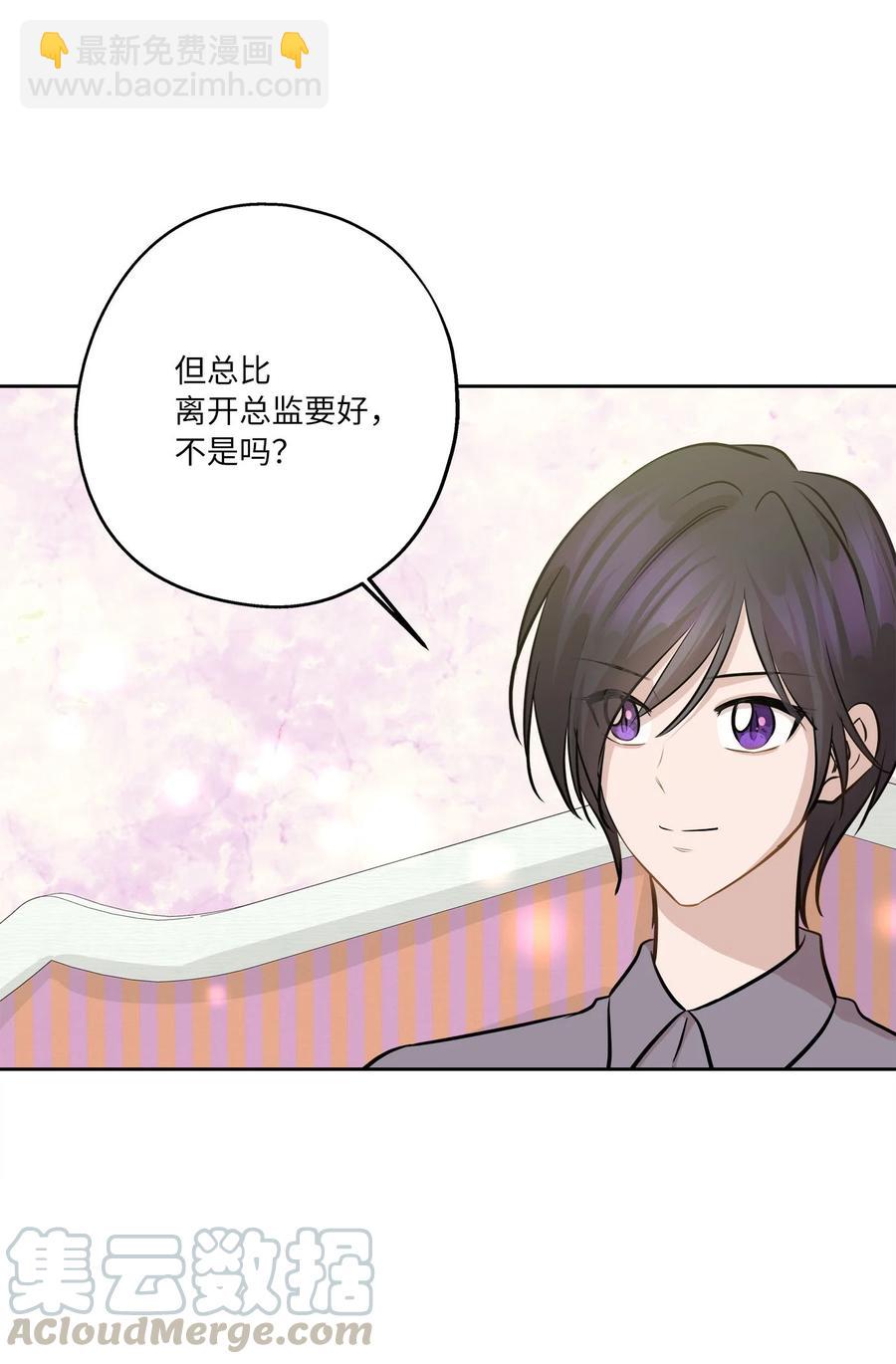81 总监的怒火(1/2)-第81话