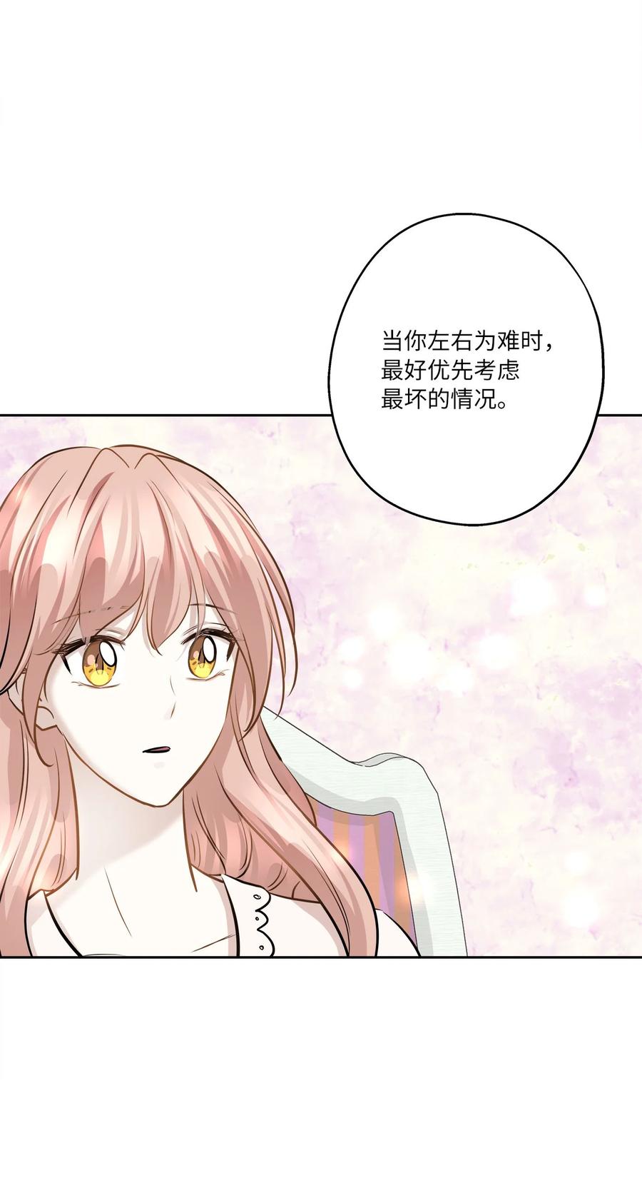 81 总监的怒火(1/2)-第81话