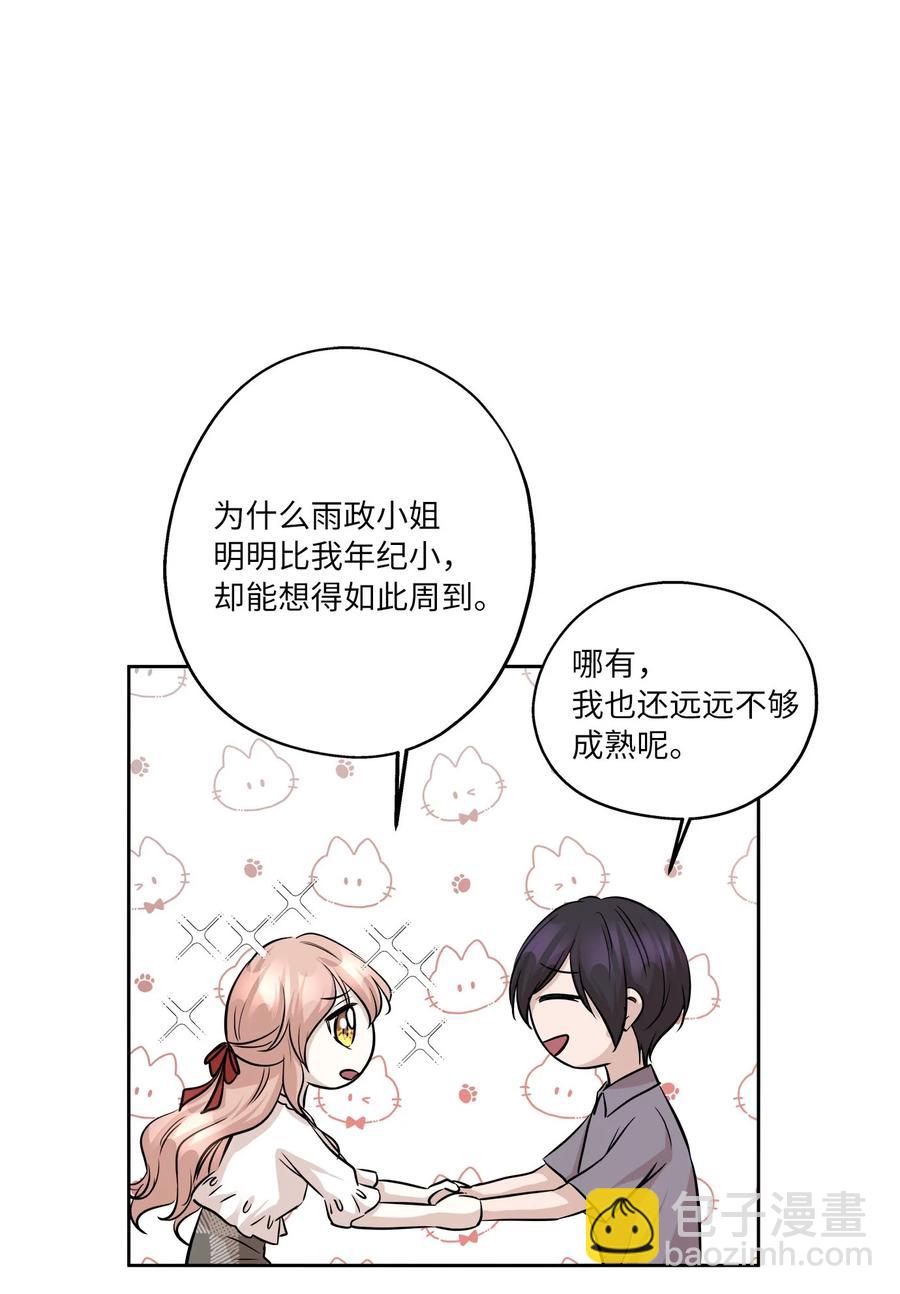 81 总监的怒火(1/2)-第81话