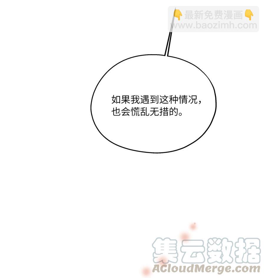 81 总监的怒火(1/2)-第81话