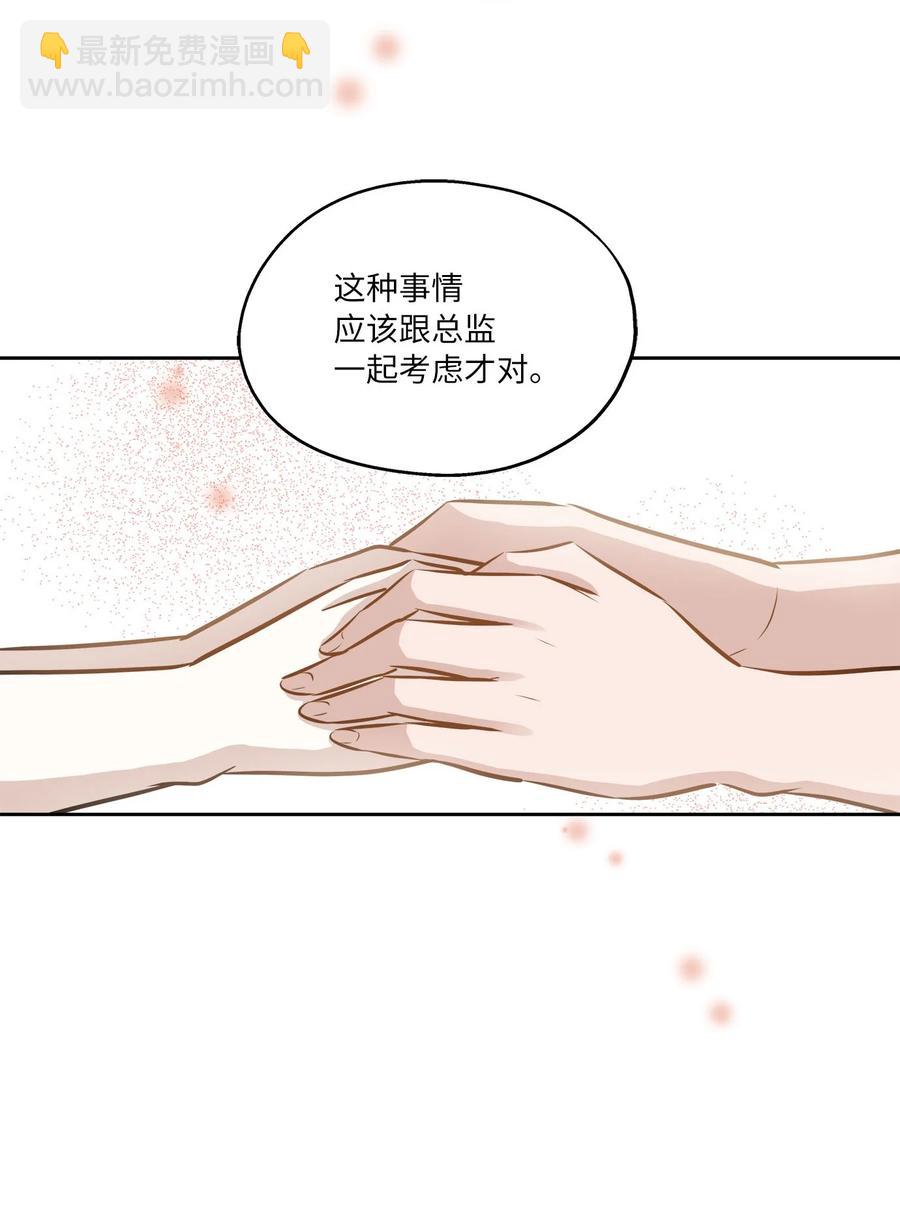 81 总监的怒火(1/2)-第81话