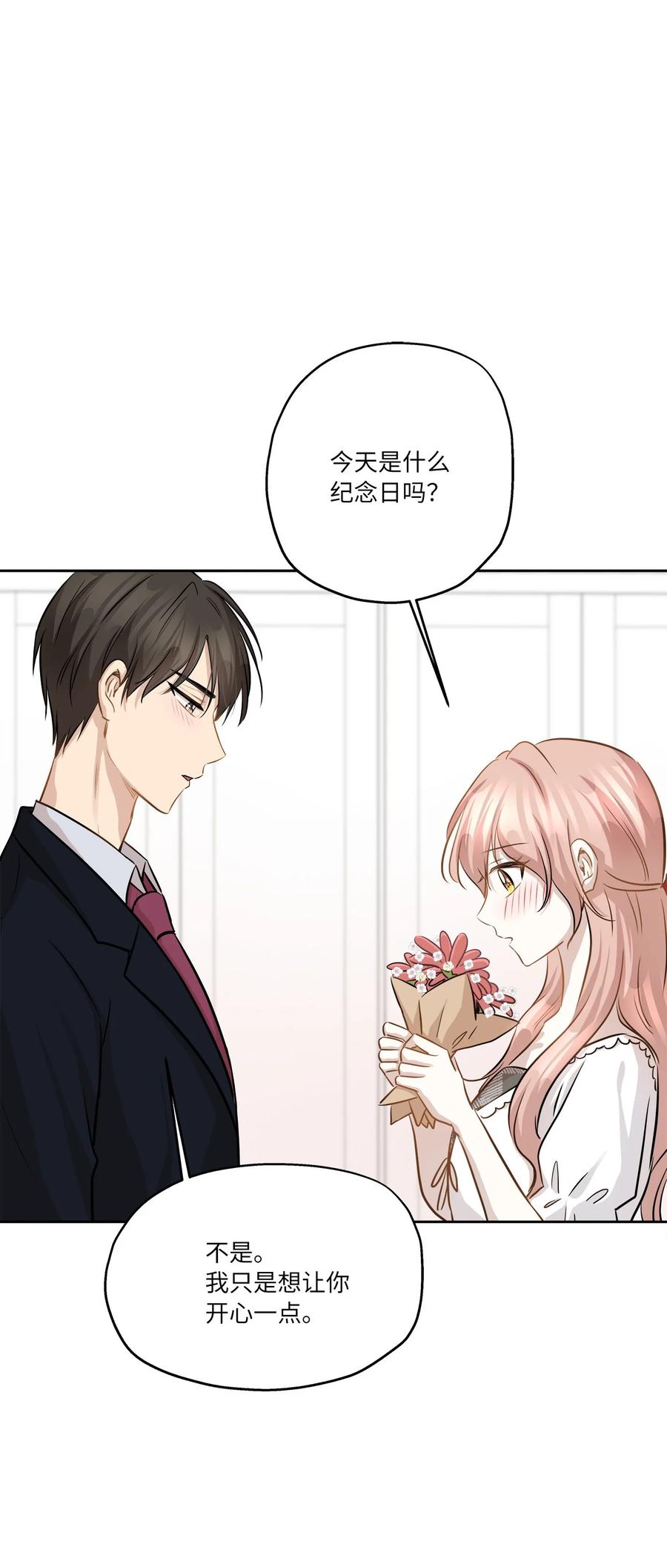 81 总监的怒火(1/2)-第81话