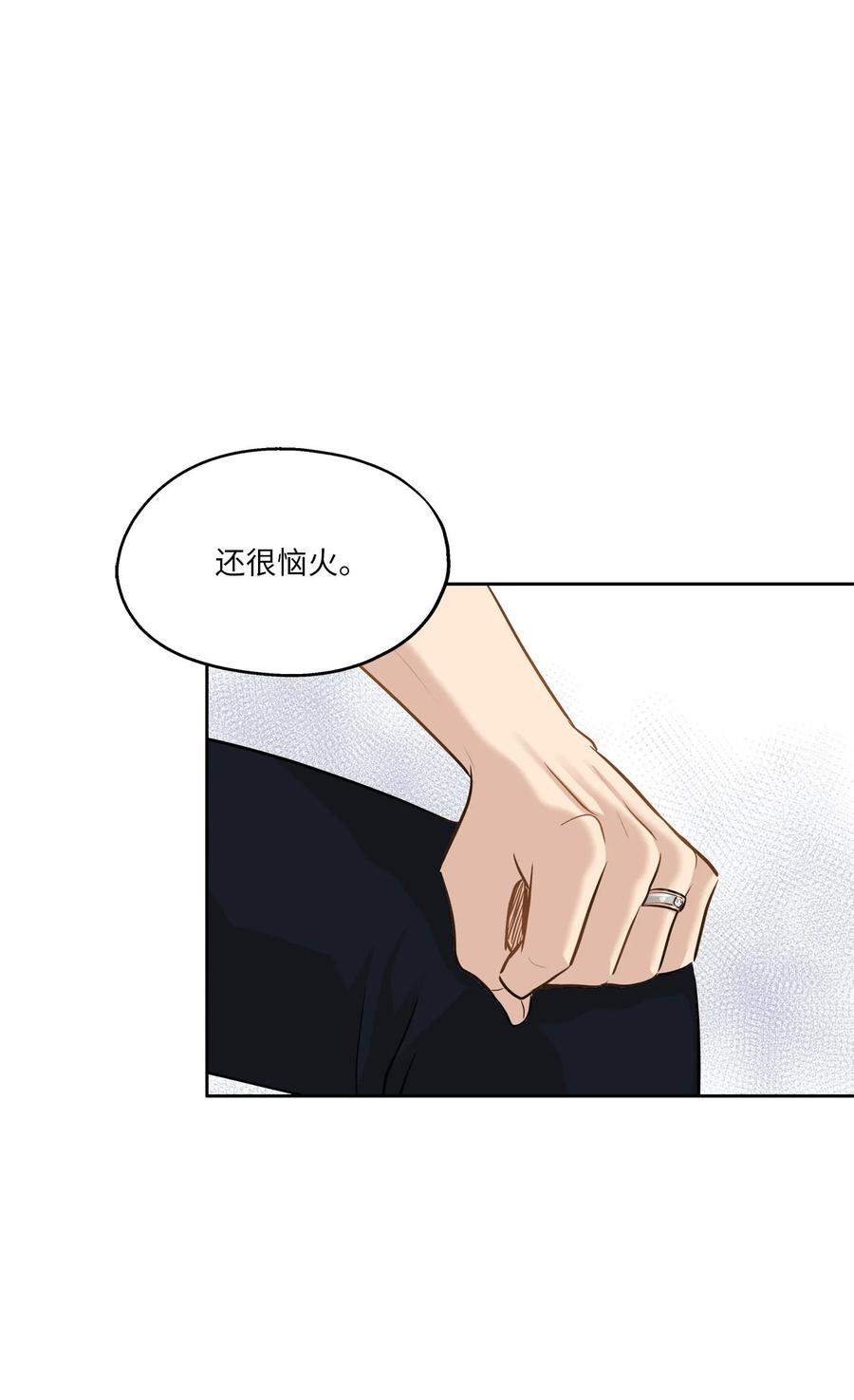 81 总监的怒火(1/2)-第81话
