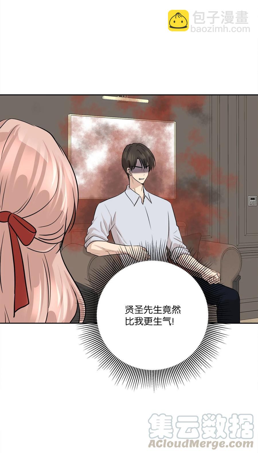 81 总监的怒火(1/2)-第81话