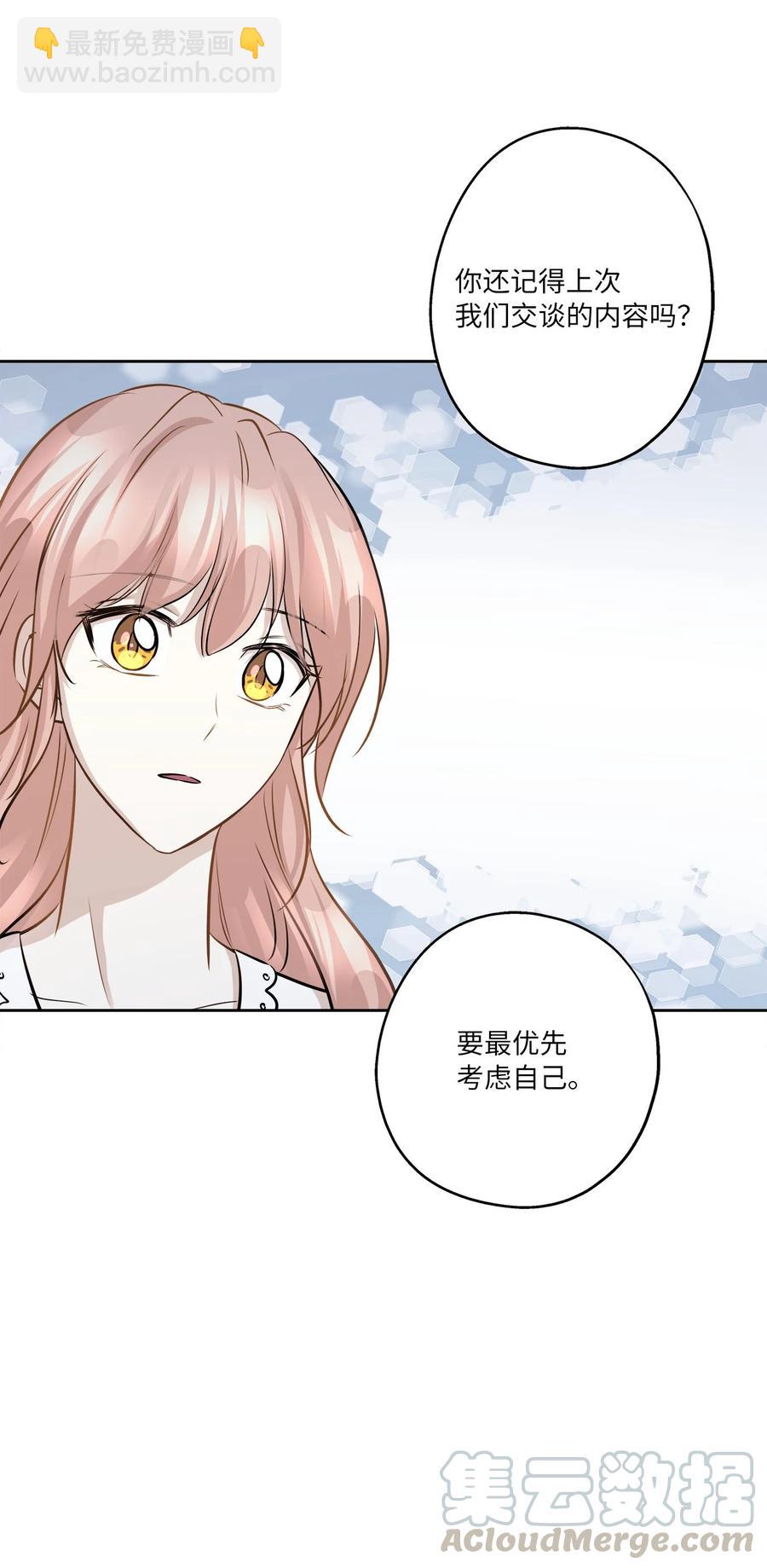 81 总监的怒火(1/2)-第81话