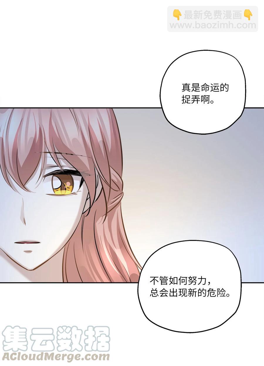 81 总监的怒火(1/2)-第81话