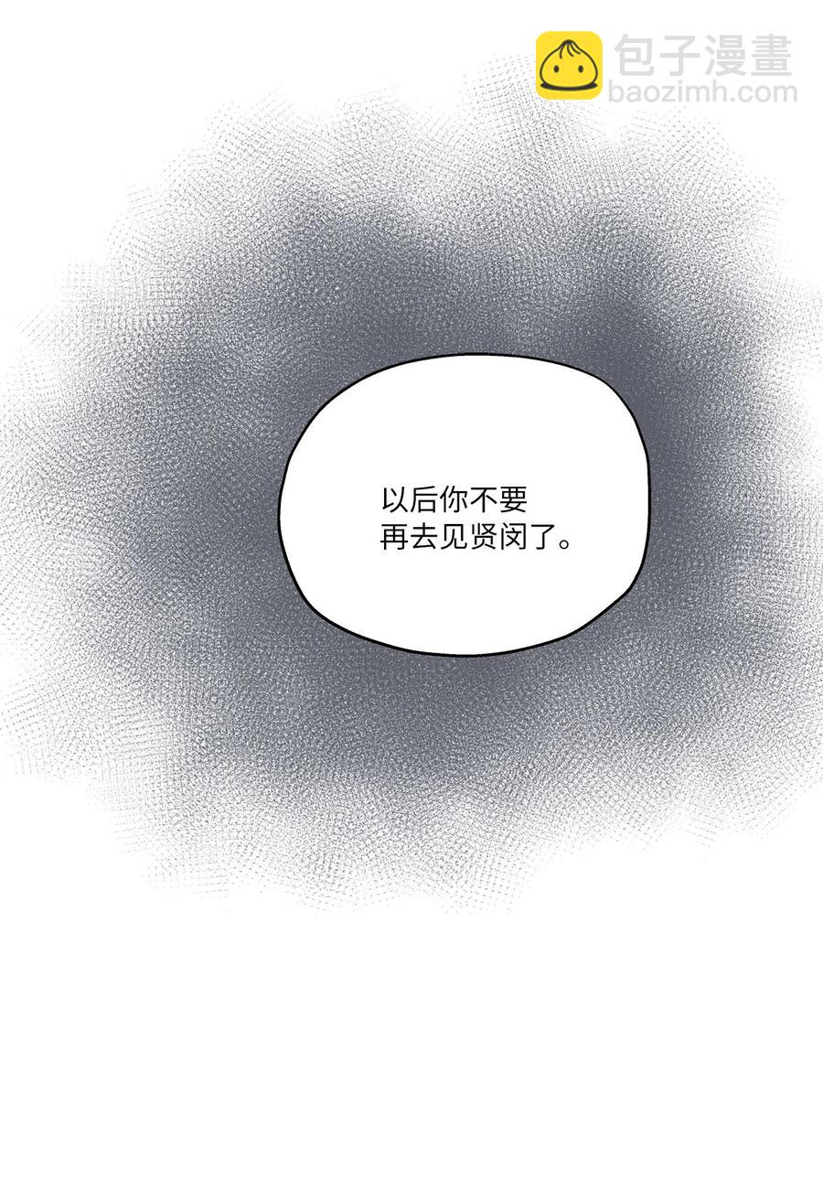 81 总监的怒火(1/2)-第81话