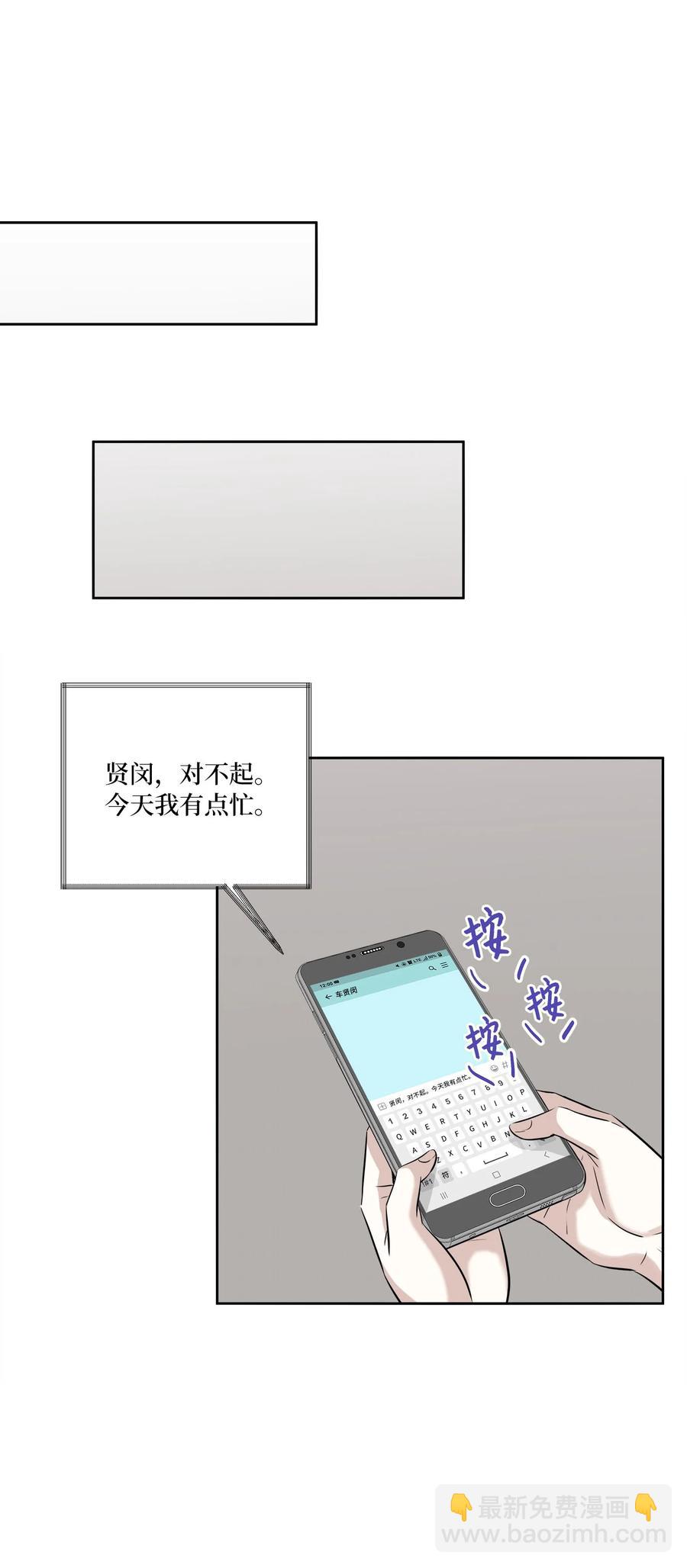 81 总监的怒火(1/2)-第81话
