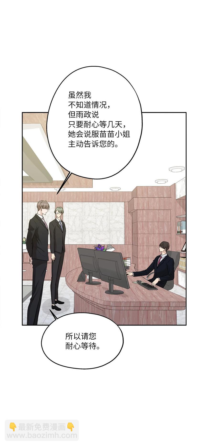 81 总监的怒火(1/2)-第81话
