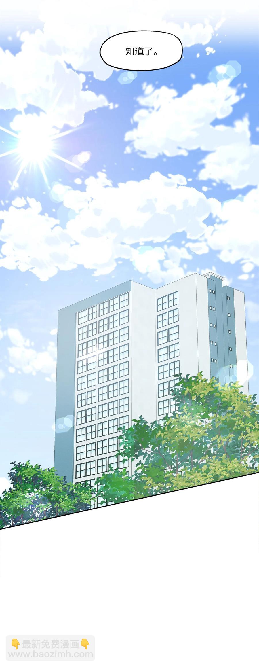 81 总监的怒火(1/2)-第81话