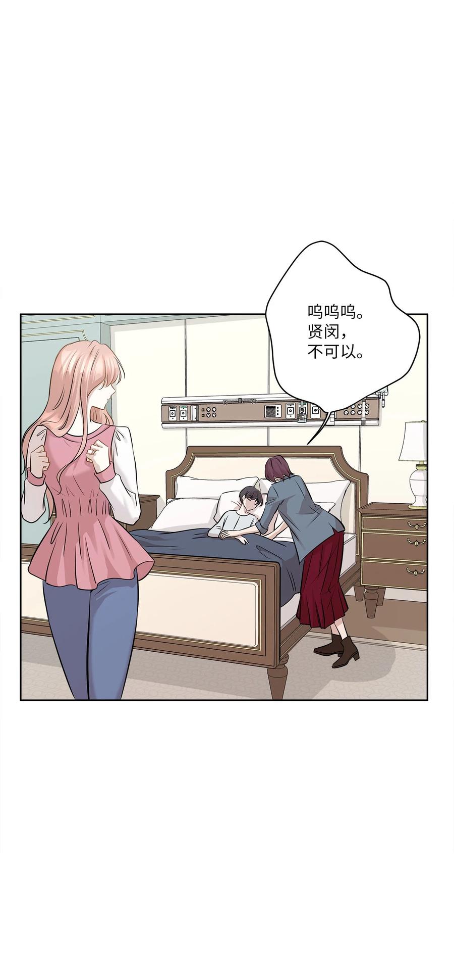 83 手术(1/2)-第83话