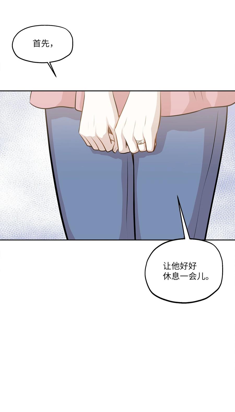83 手术(1/2)-第83话