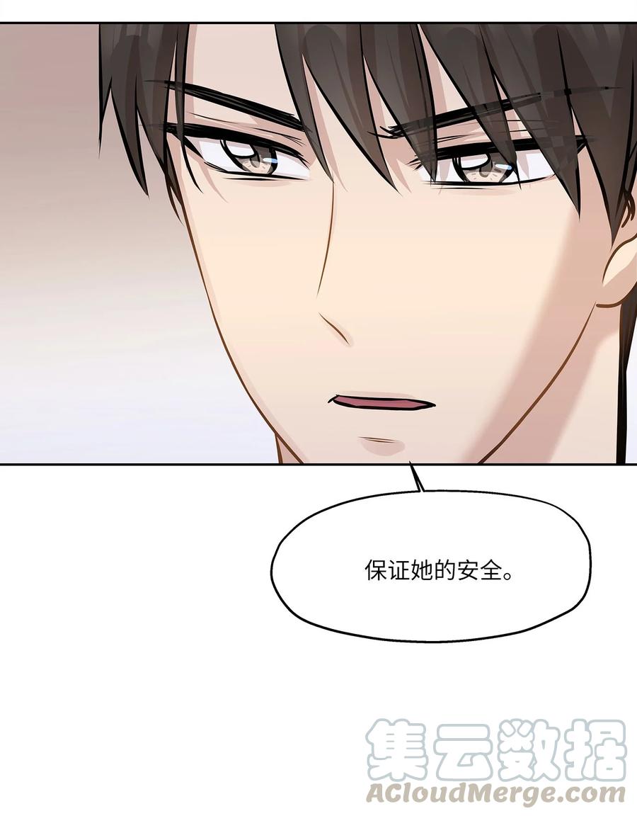 83 手术(1/2)-第83话
