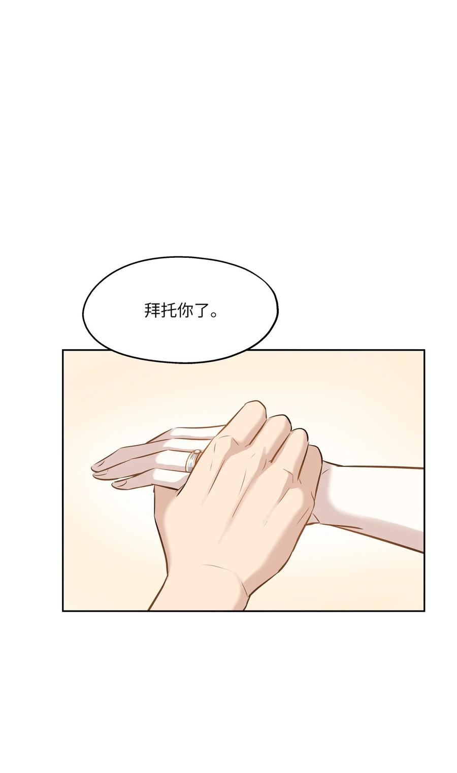 83 手术(1/2)-第83话